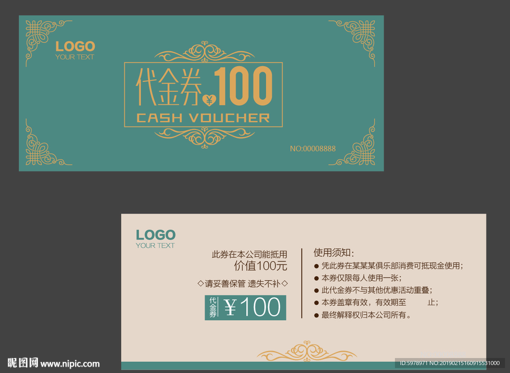 代金券 促销券 抽奖券