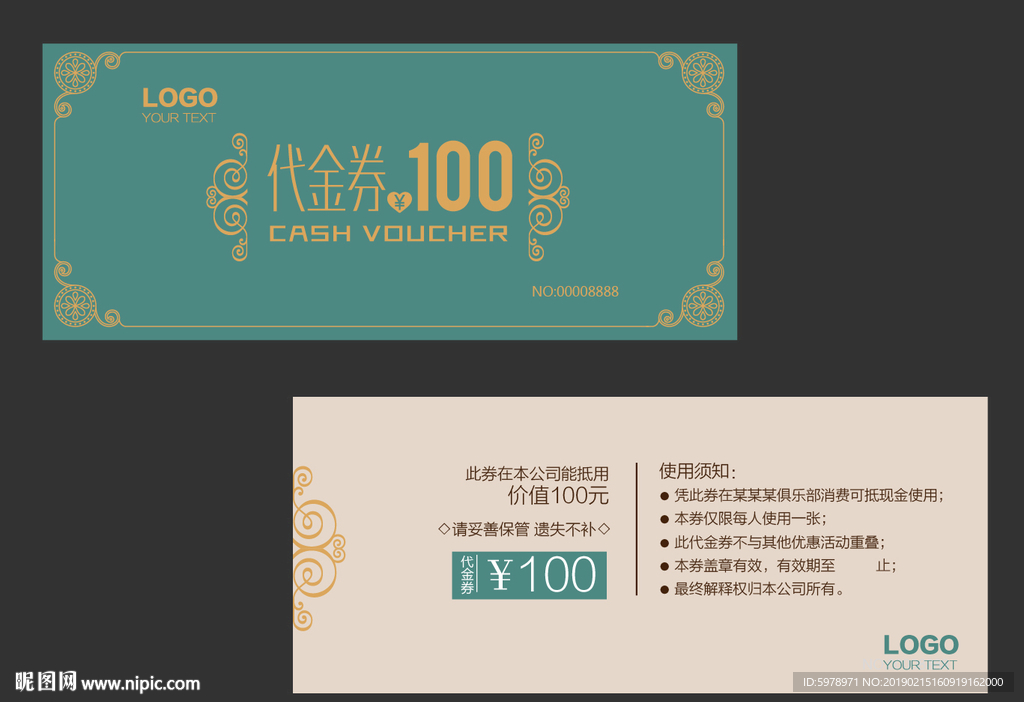 代金券 促销券 抽奖券