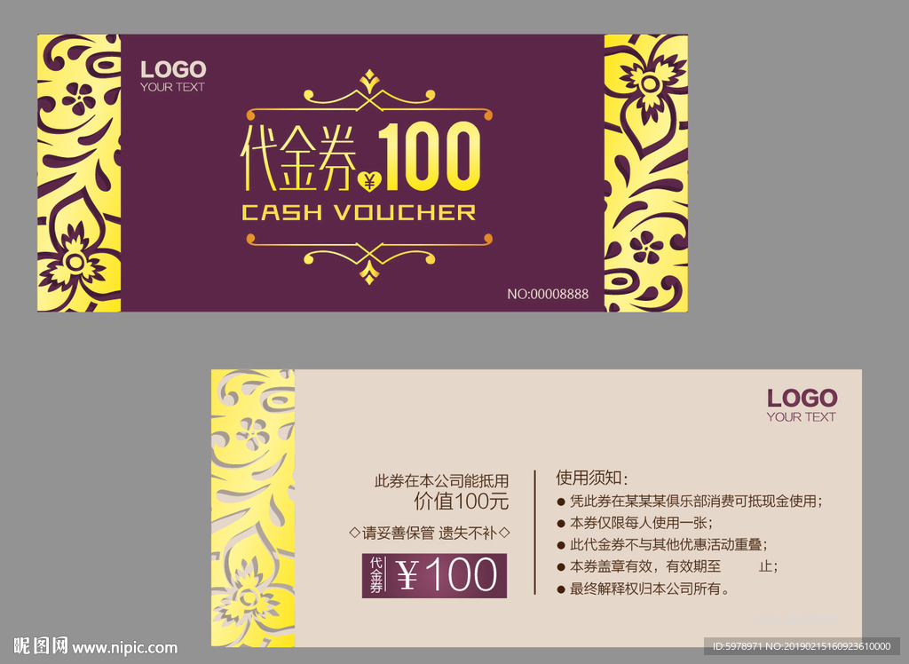 代金券 促销券 抽奖券