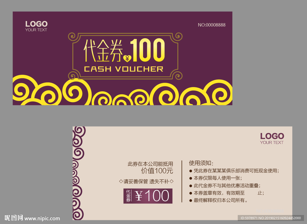 代金券 促销券 抽奖券