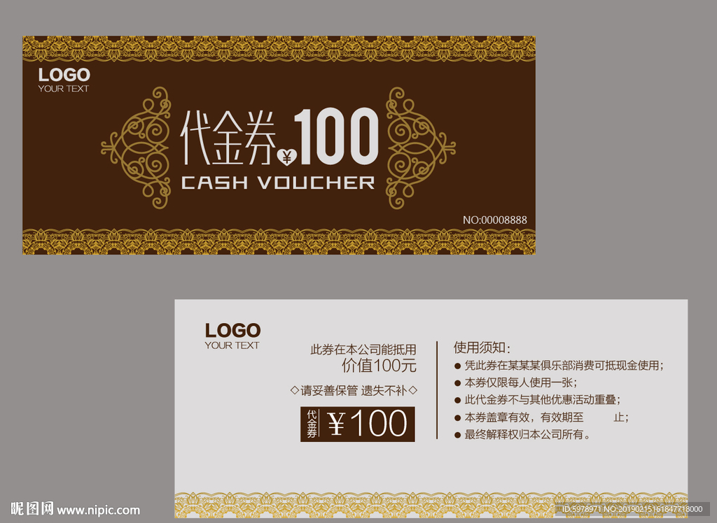 代金券 促销券 抽奖券