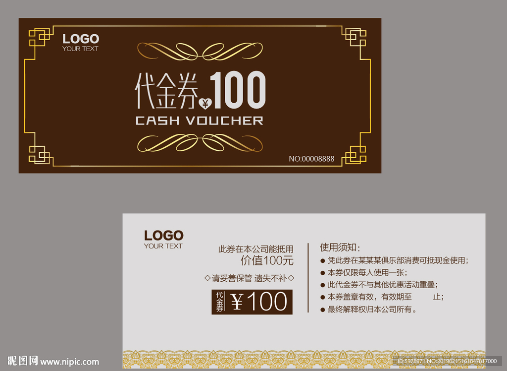 代金券 促销券 抽奖券