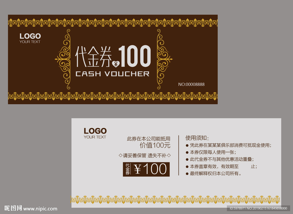 代金券 促销券 抽奖券