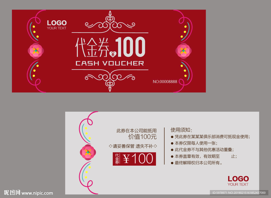 代金券 促销券 抽奖券