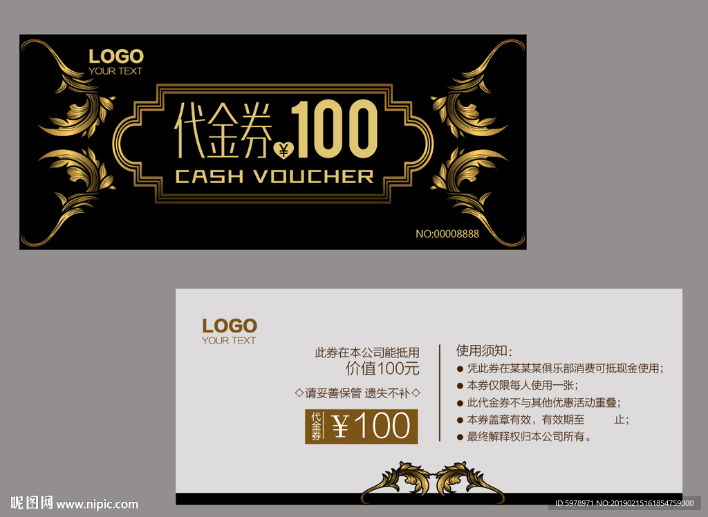 代金券 促销券 抽奖券