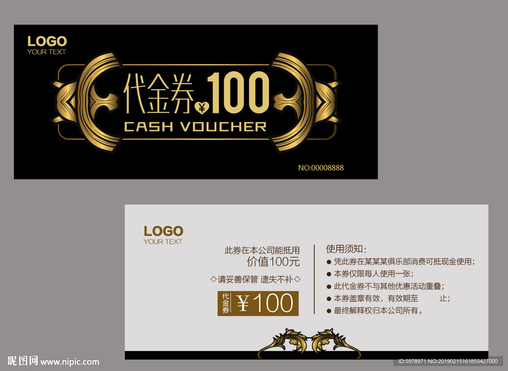 代金券 促销券 抽奖券