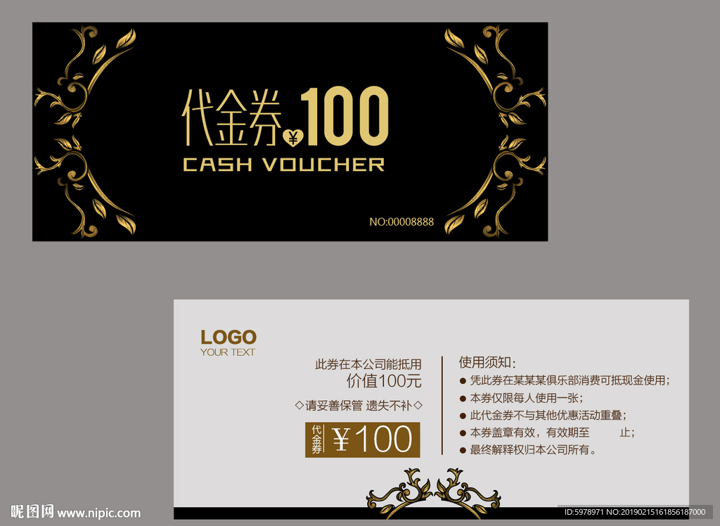 代金券 促销券 抽奖券