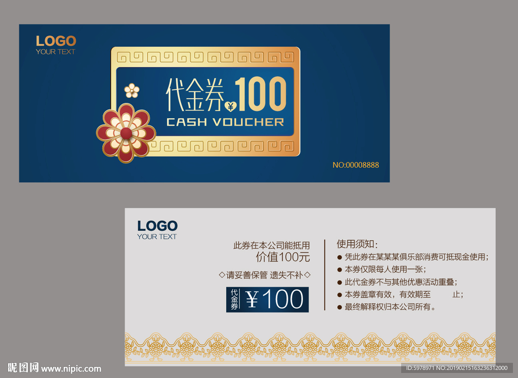 代金券 促销券 抽奖券