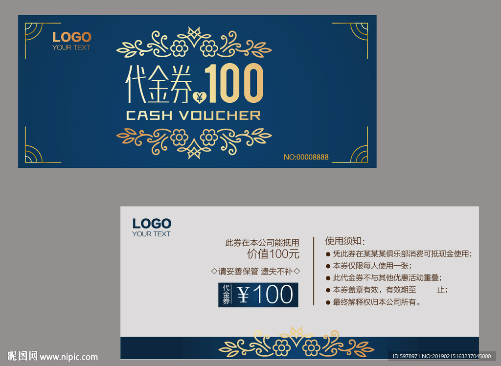代金券 促销券 抽奖券
