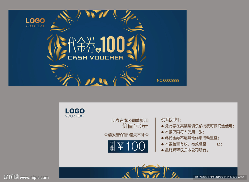 代金券 促销券 抽奖券