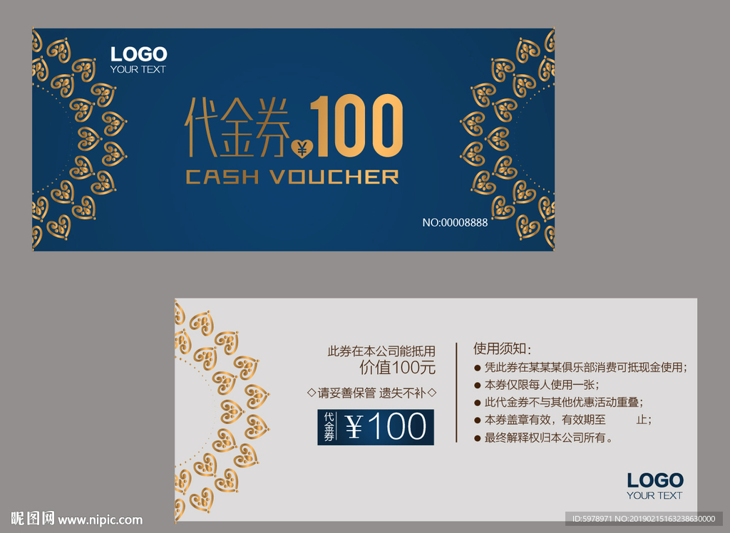 代金券 促销券 抽奖券