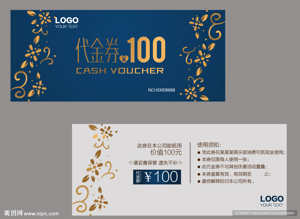 代金券 促销券 抽奖券