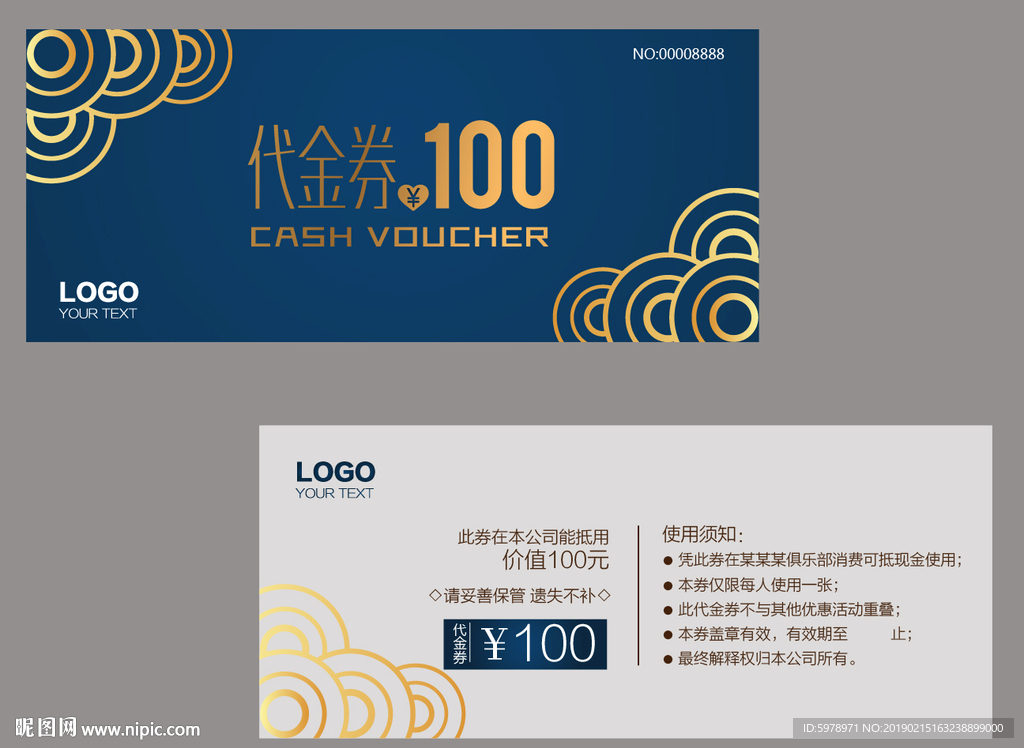 代金券 促销券 抽奖券