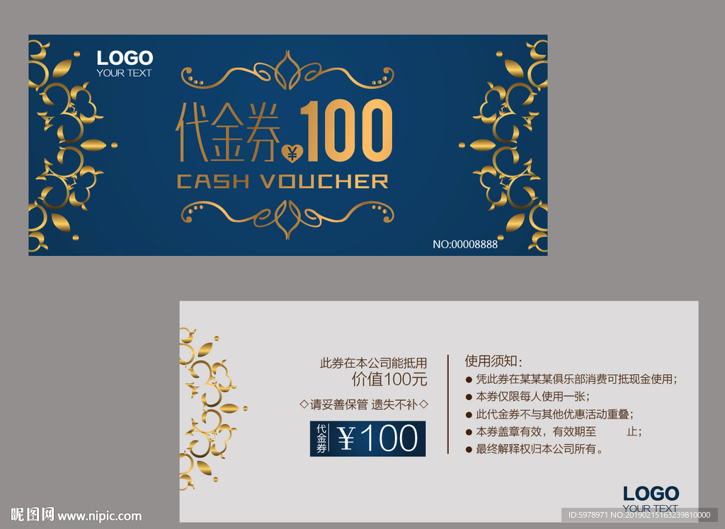 代金券 促销券 抽奖券