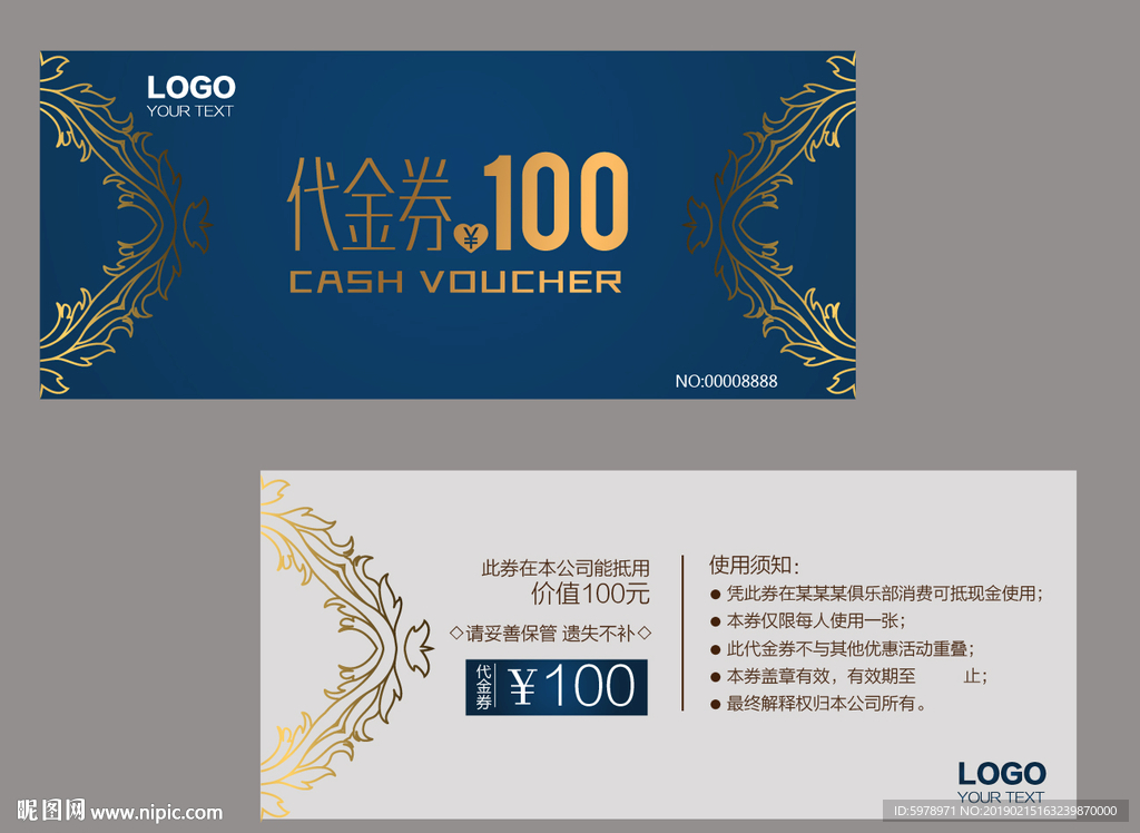 代金券 促销券 抽奖券