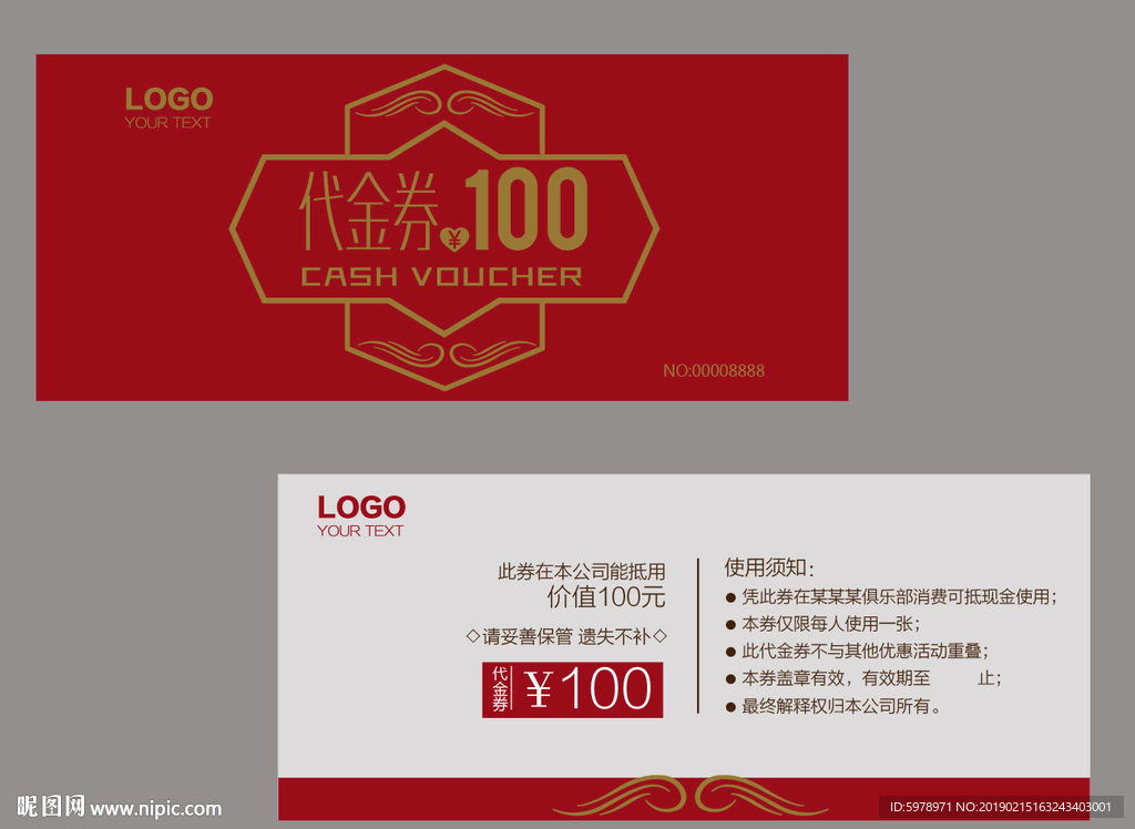 代金券 促销券 抽奖券