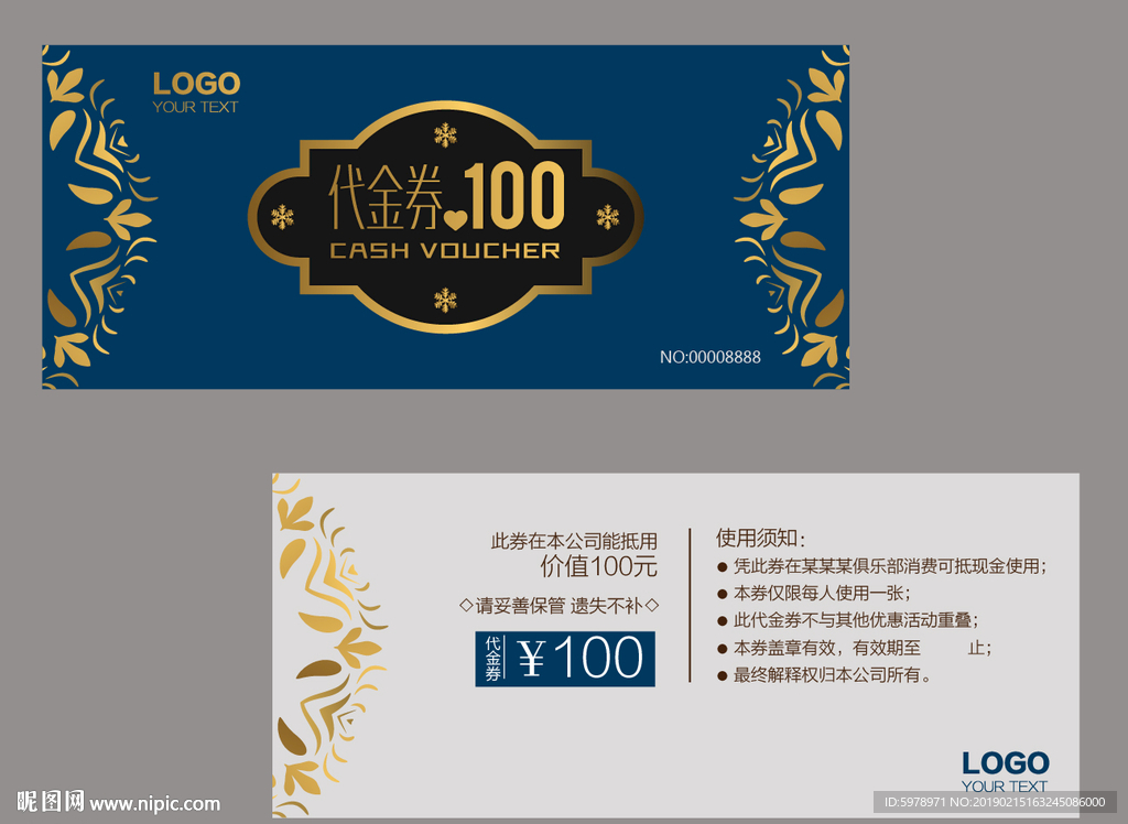 代金券 促销券 抽奖券