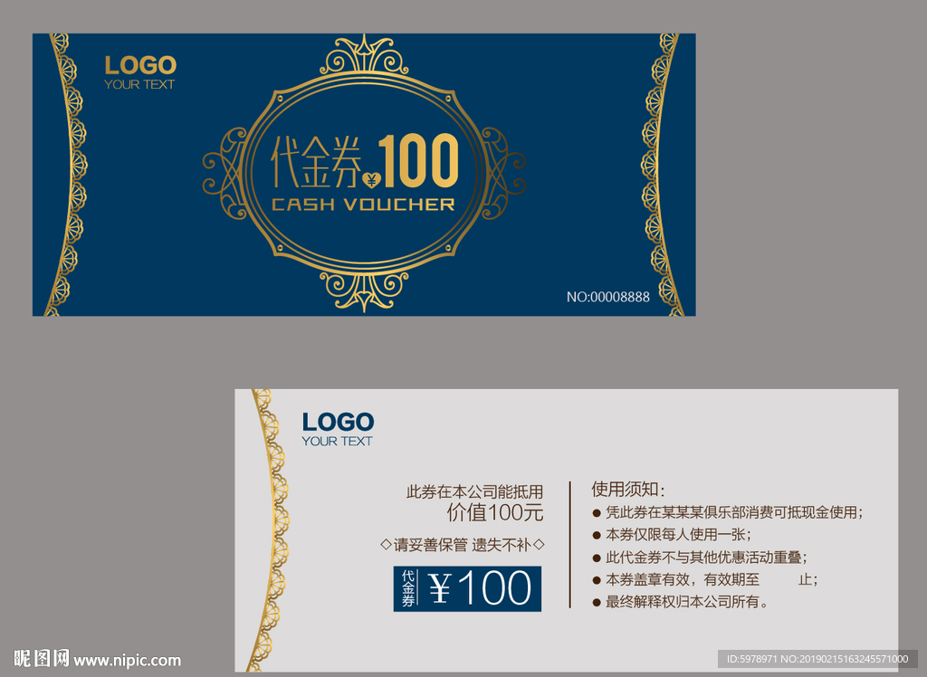 代金券 促销券 抽奖券