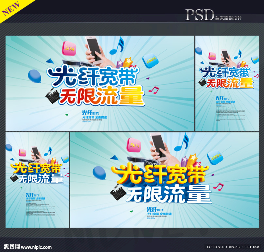 宽带