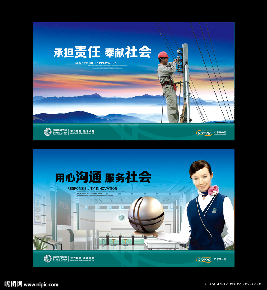 电力文化