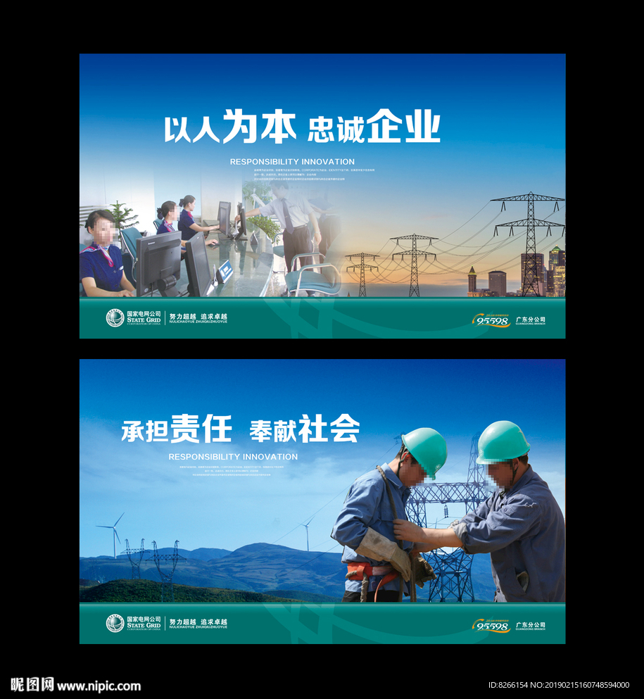 电力文化