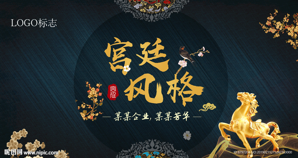 复古  浪花 古风 中国风海报
