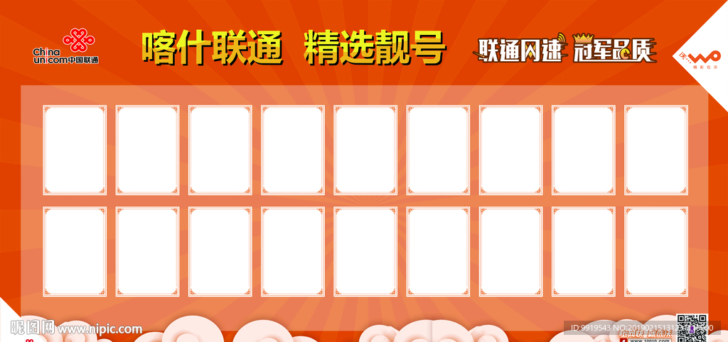 靓号