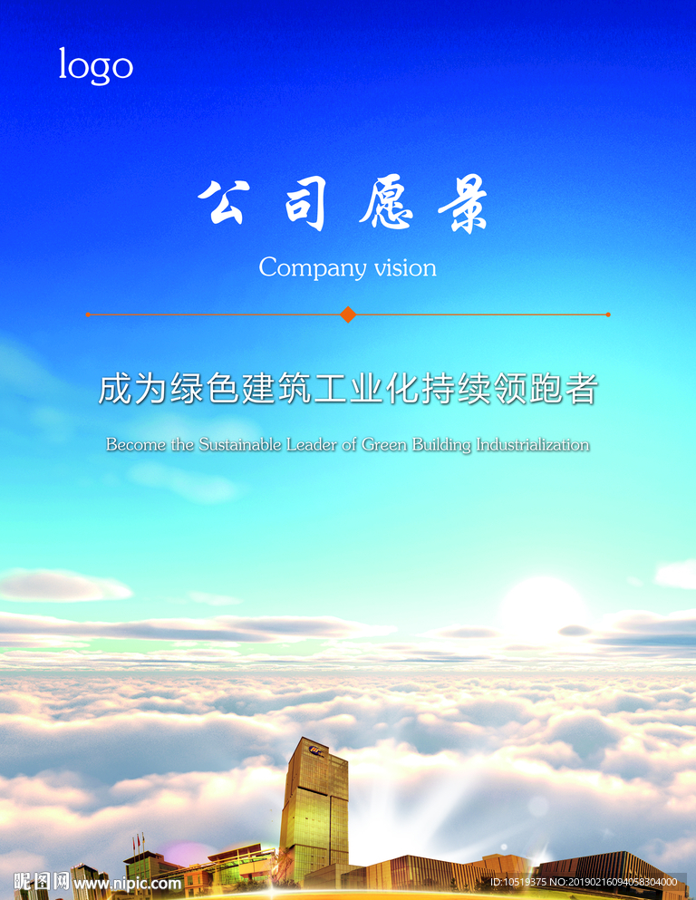 公司文化制度 企业管理展板