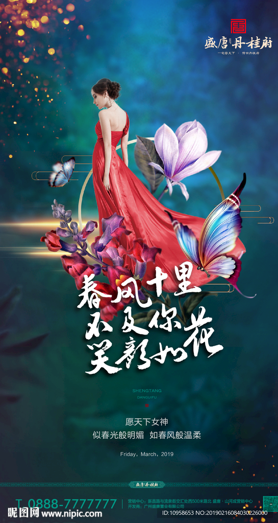 女神节1－2