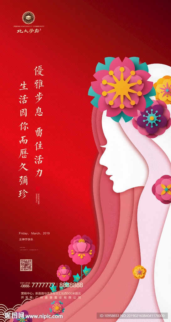 女神节1－5