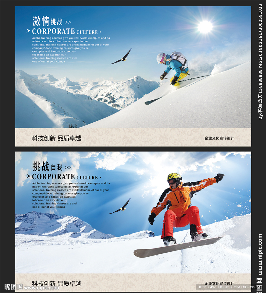 滑雪