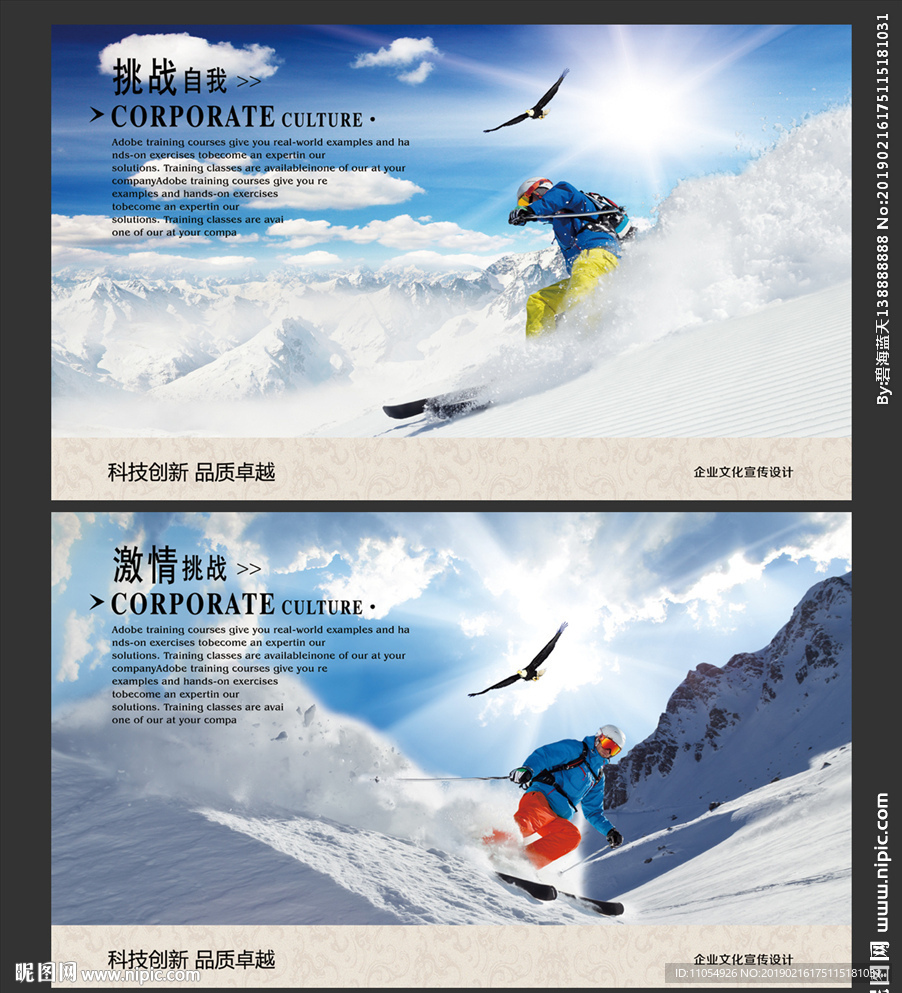滑雪海报