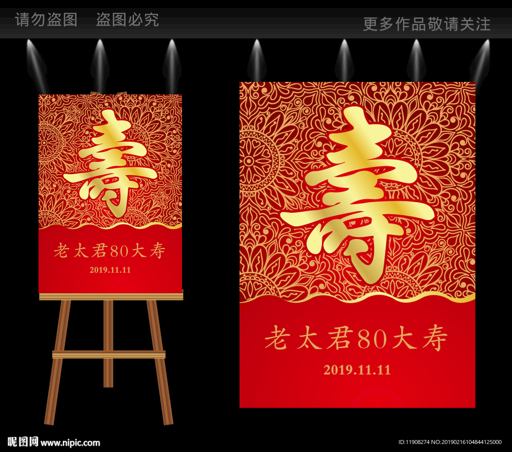 简约寿宴指示牌