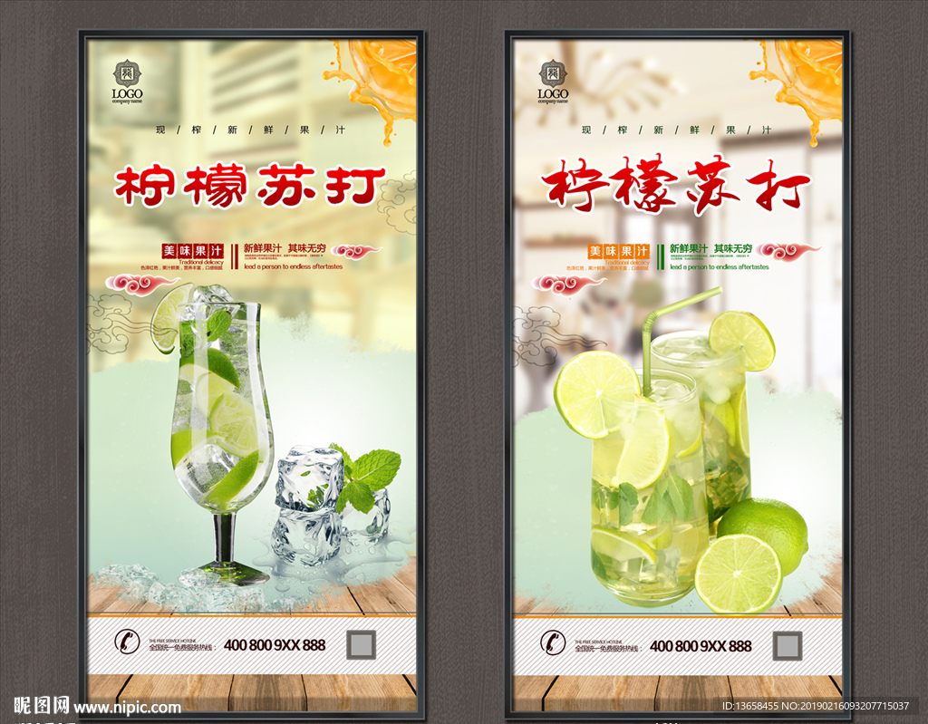 柠檬苏打