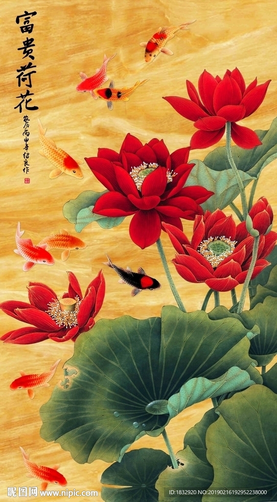 富贵荷花图