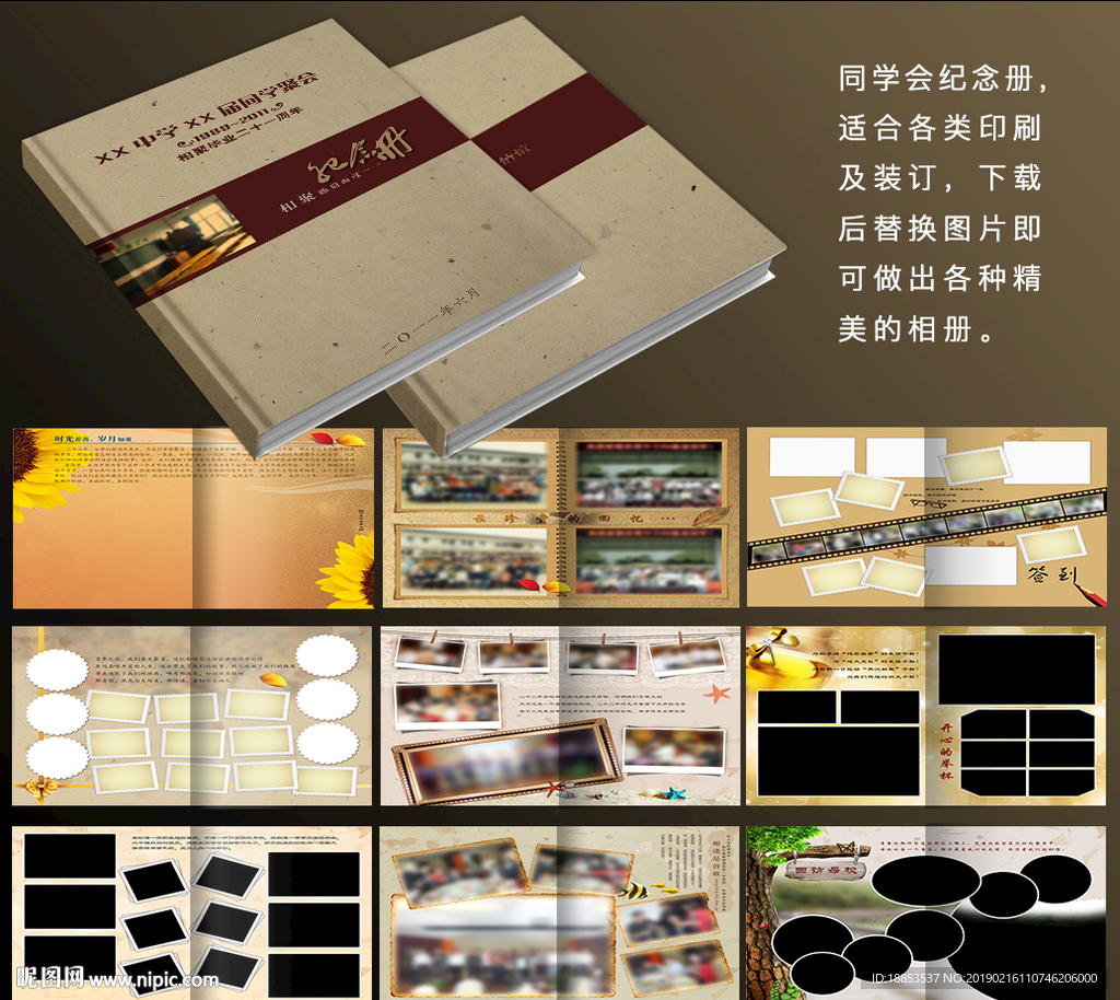 中学同学聚会相册模板