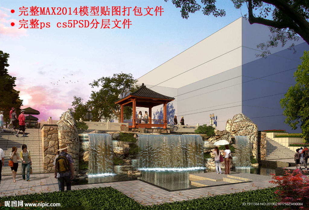 古亭流水景观MAX模型PS打包