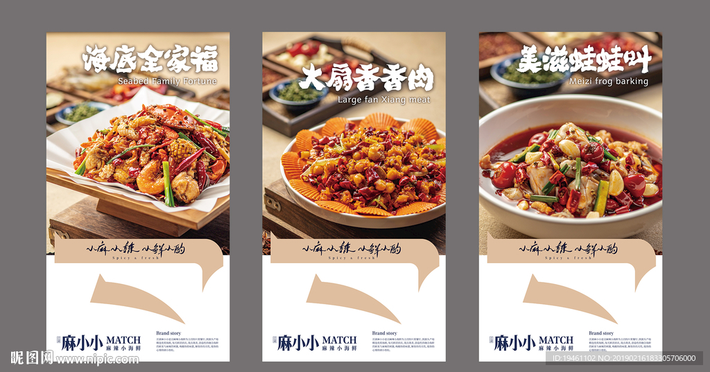 海鲜美食海报