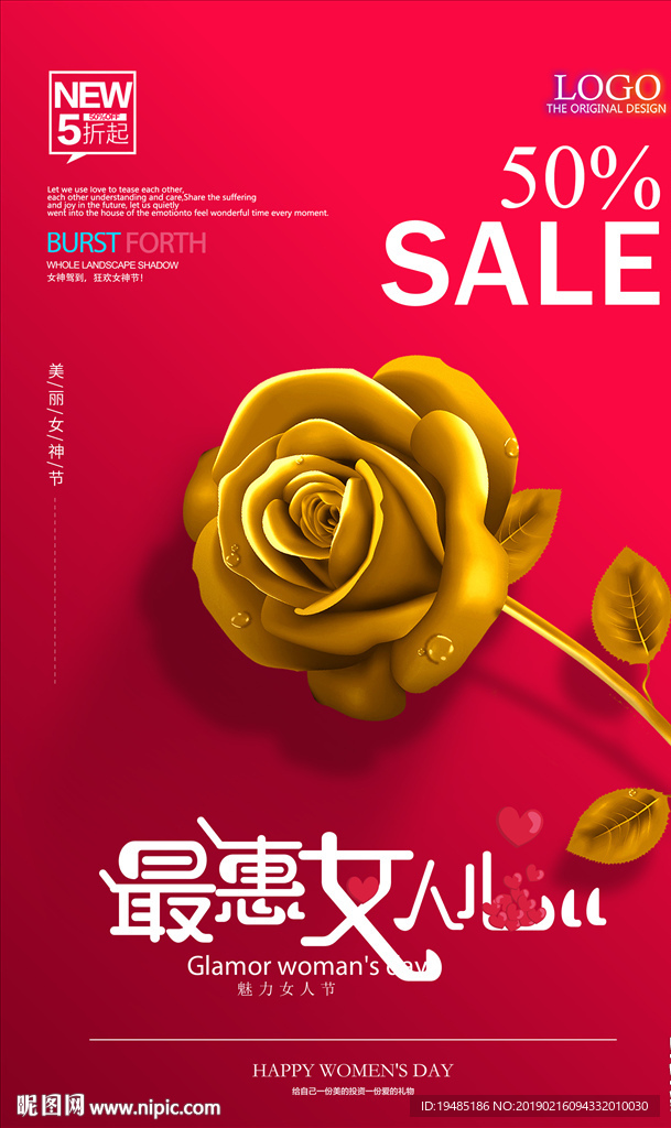 女神节海报