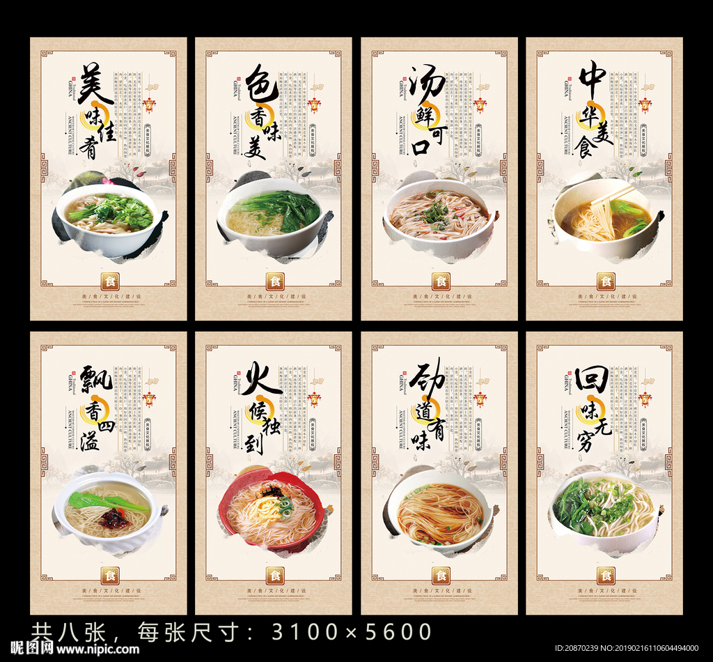 青菜面
