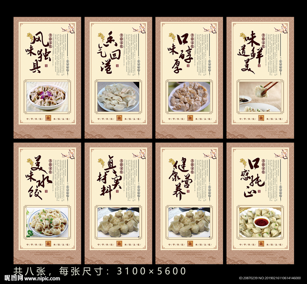 三鲜水饺
