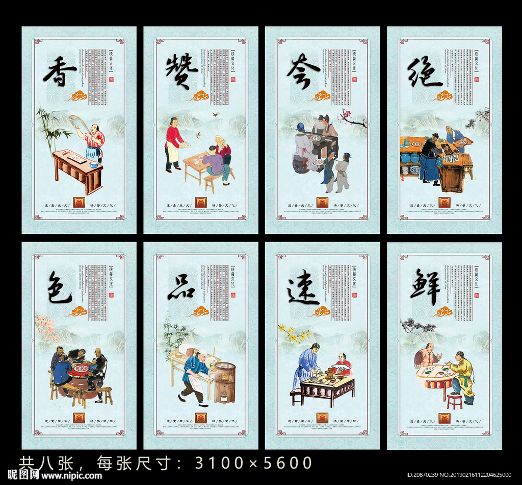 天津美食