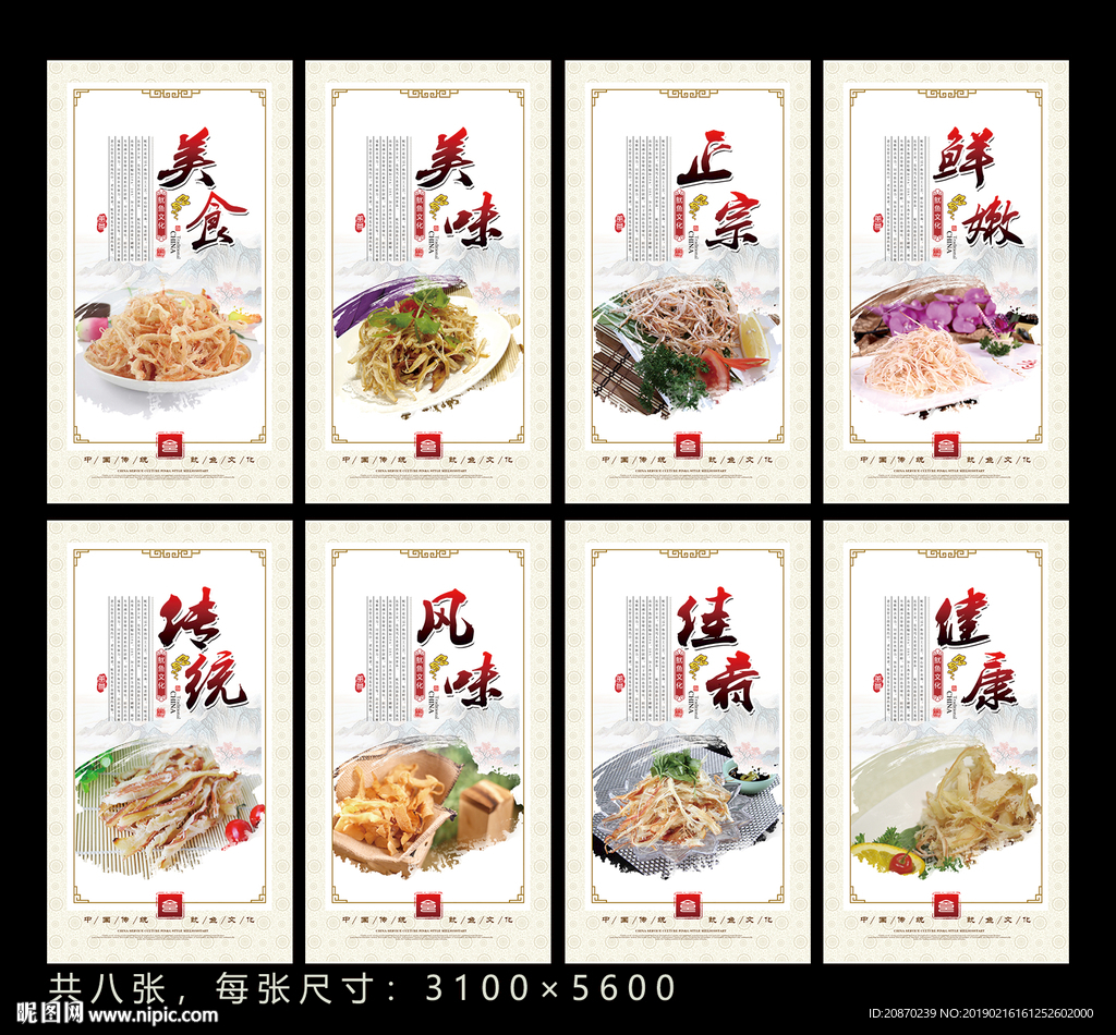 鱿鱼丝