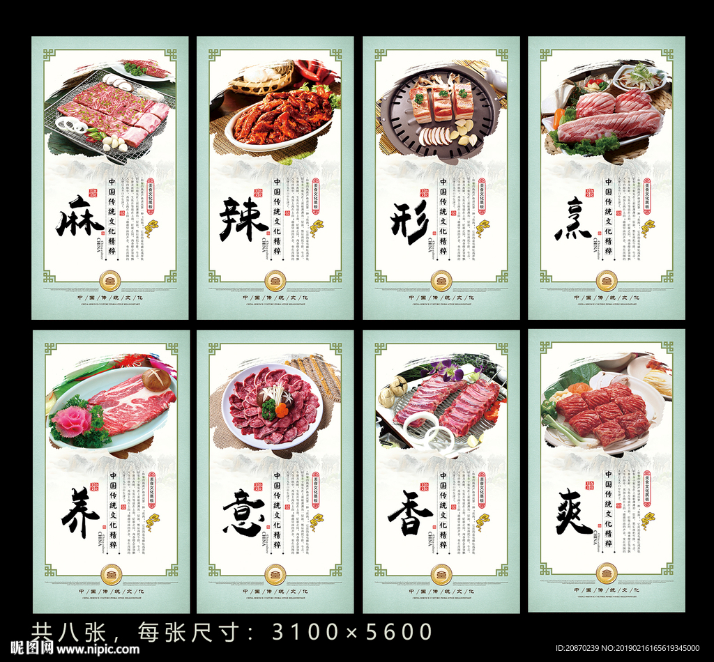 巴西烧烤之烤肉