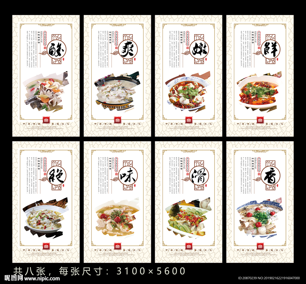 滑溜鱼片
