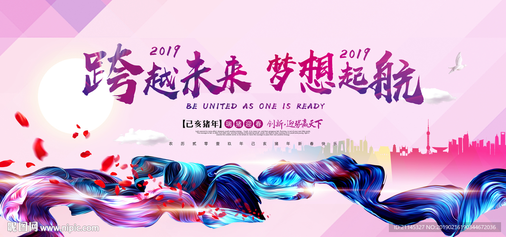 梦想起航