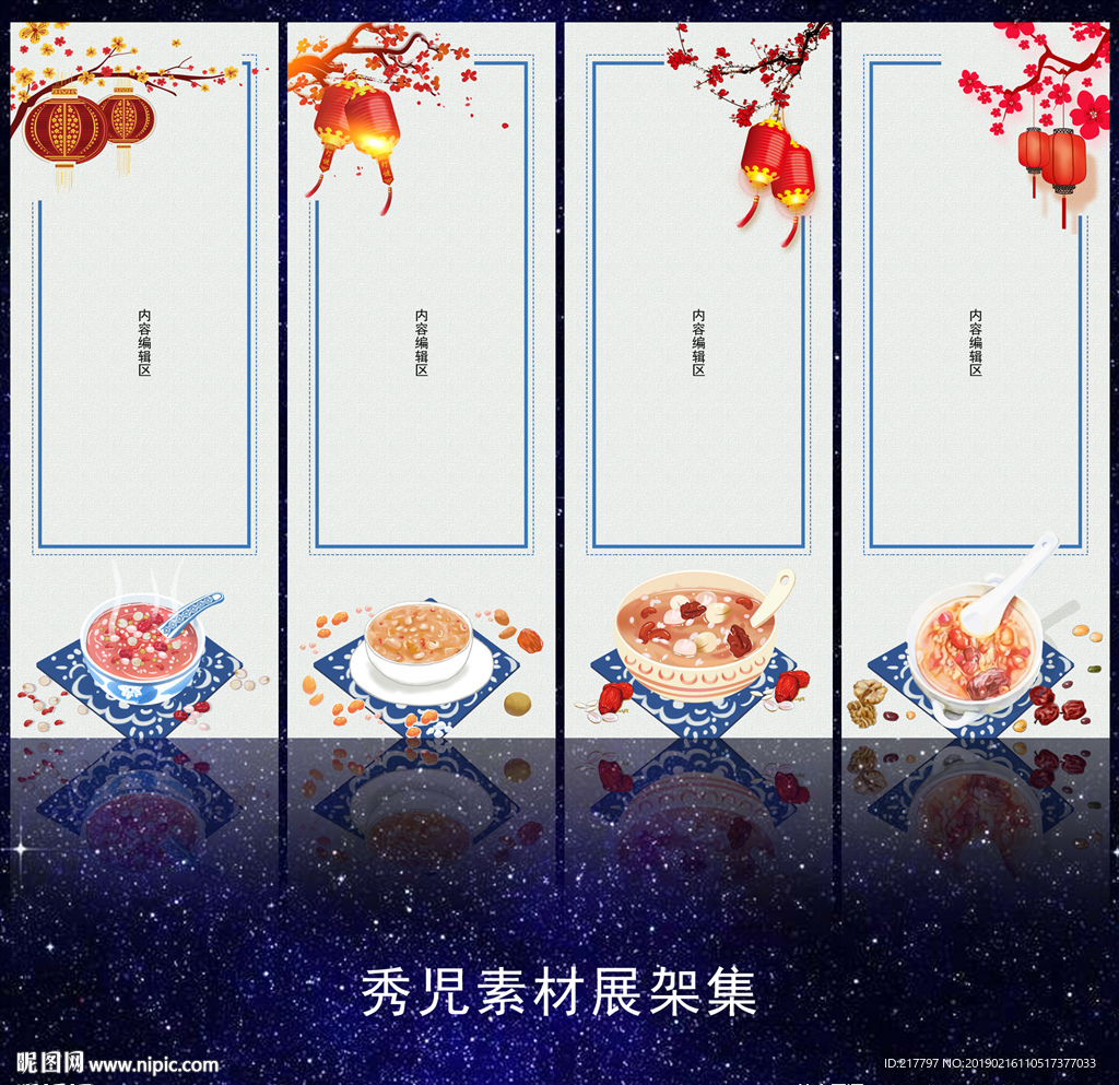 859古风节日素材展架设计