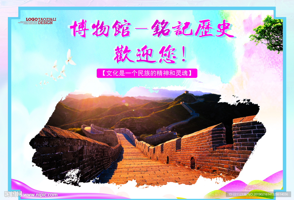 铭记历史