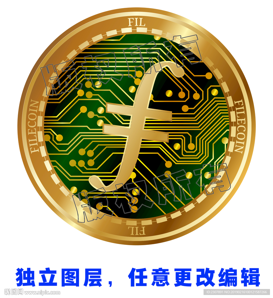 FIL文件币