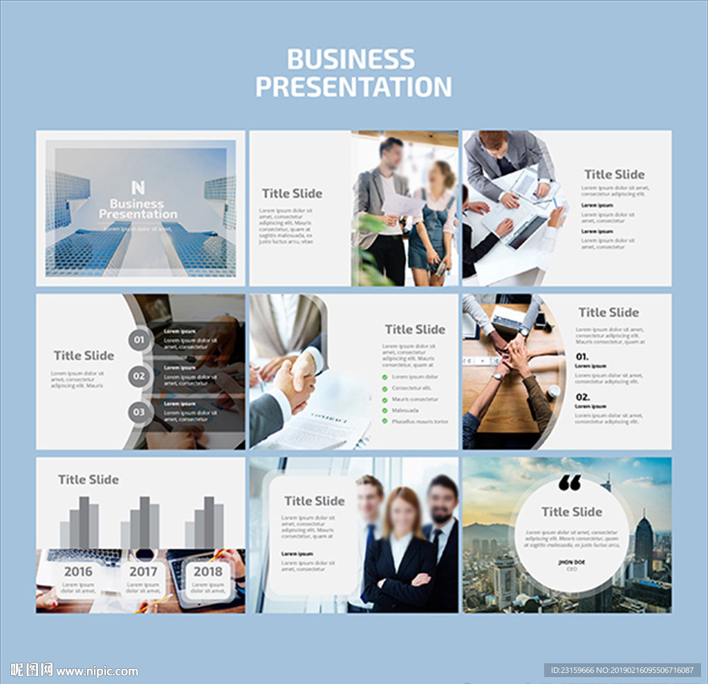 商务金融地产公司年报PPT